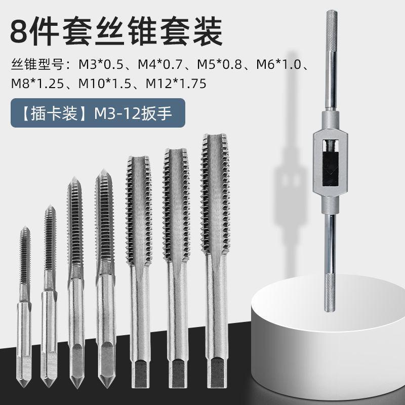 Wholesale of hand-use straight groove tap M3-M8 quick tapping five-piece set Thread hardware tools undefined