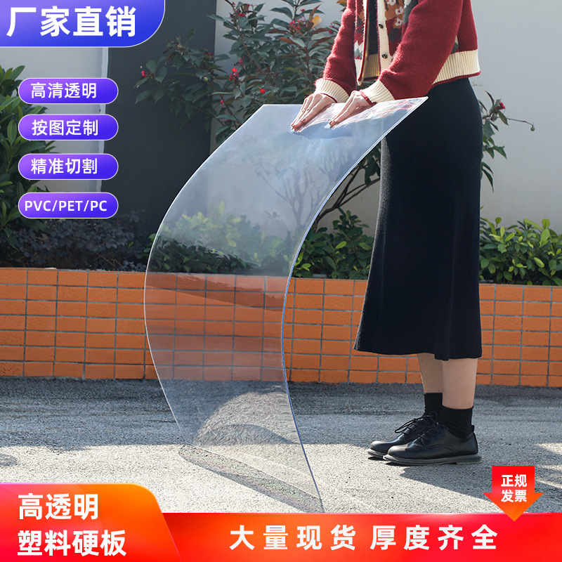 Nanjiang transparent plastic board, hard board, pvc board, partition board, hard board, rubber board, pc polycarbonate board, 5mm hard sheet pad board, baffle board full figure