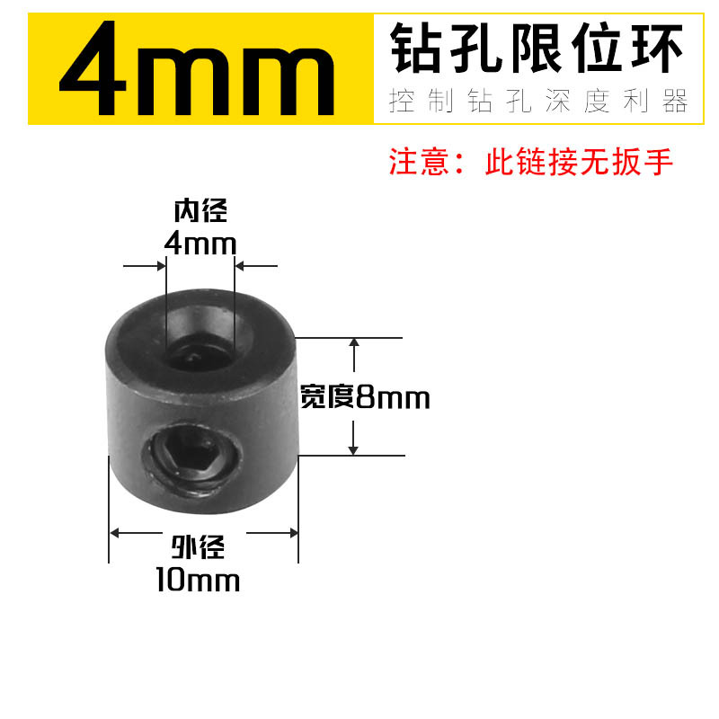 3-16mm drill bit limit ring, twist drill positioning ring, tool accessories wholesale, woodworking drill depth adjustment limit ring undefined