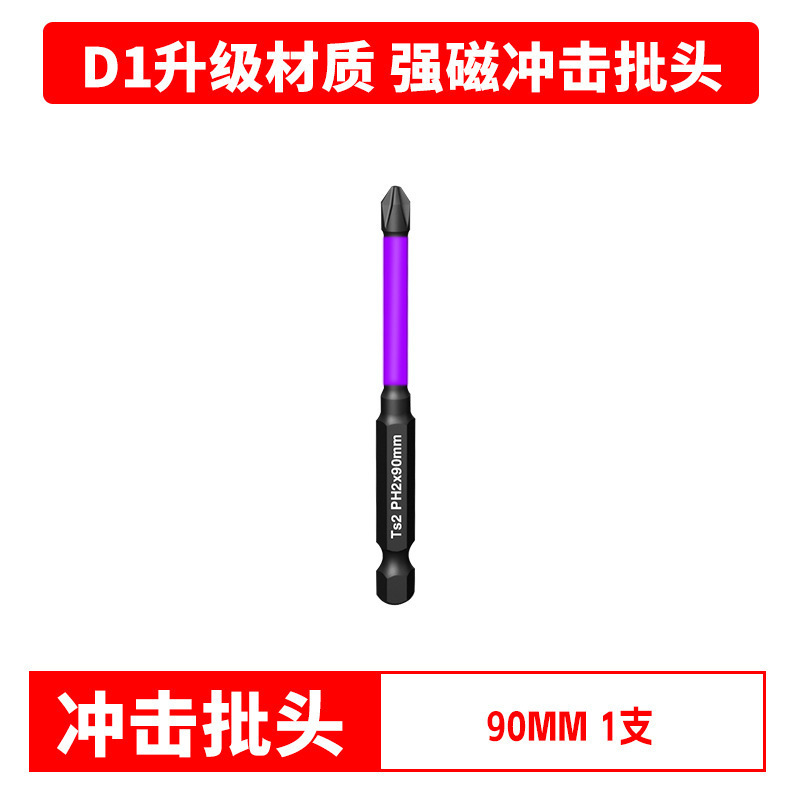 Cross-border strong magnetic anti-slip screwdriver bit, impact-resistant high-hardness screw screwdriver bit, electric drill air screwdriver bit, cross screwdriver bit worker undefined