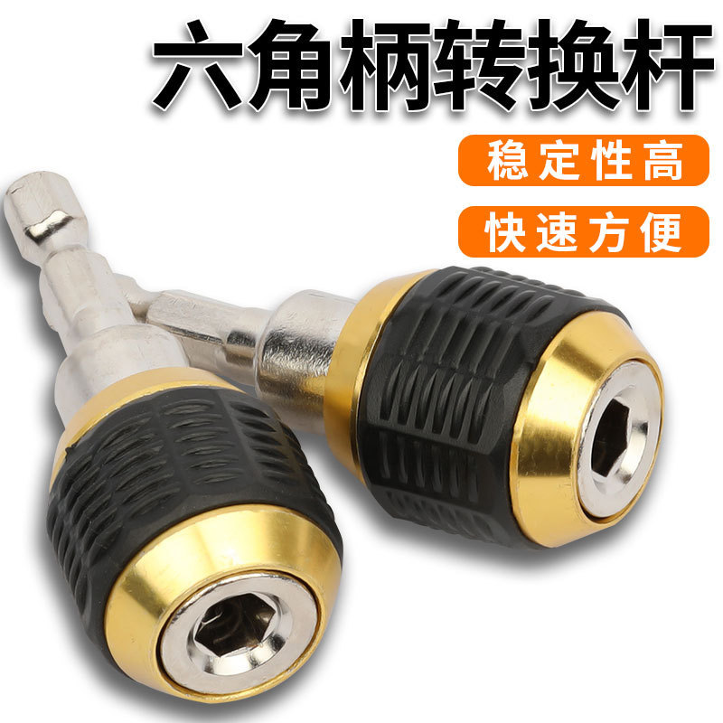 Hexagonal handle large head pop-up quick-release self-locking rod, electric drill screwdriver extension, quick conversion bit extension rod full figure