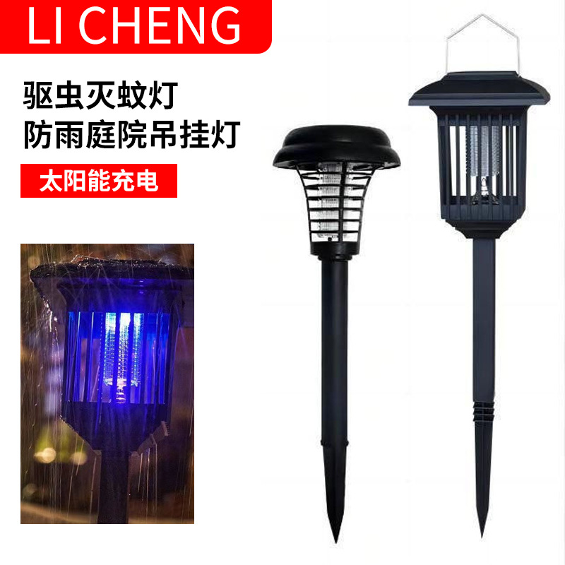 Cross-border solar mosquito-killing and insect-repellent lamps, outdoor rainproof, courtyard garden, farm breeding, household mosquito-killing and insect-repellent lamps full figure