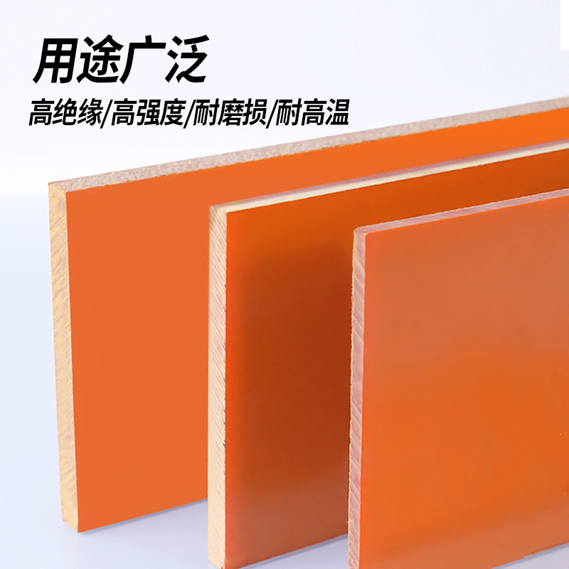 High-temperature resistant bakelite board processing, heat insulation glue board zero-cutting, insulation board carving, whole sheet 3, 4, 5, 6mm Specification drawing