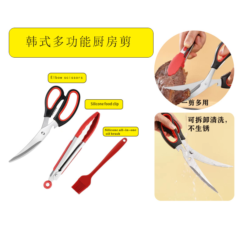 Cross-border Korean barbecue meat scissors, stainless steel kitchen scissors, multi-functional detachable scissors, silicone clips, oil brushes 3 full figure
