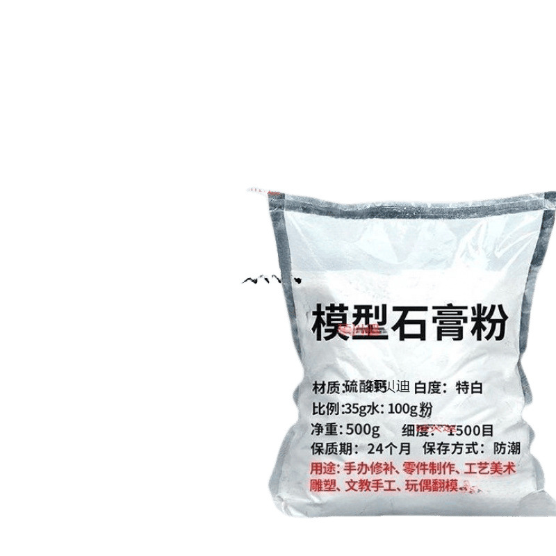 Special gypsum powder for gypsum dolls, ultra-white and ultra-hard model molds, art modeling, quick-drying high-strength gypsum powder. Application Scenario