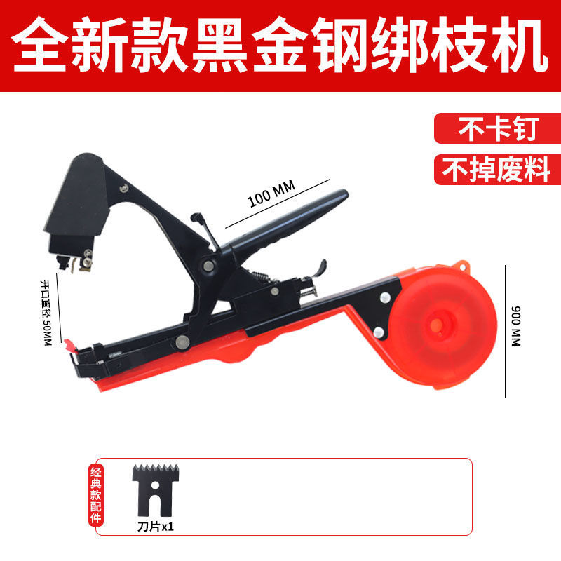 Agricultural grape branch binding machine, tomato nail, tomato and cucumber binding machine, a new type of imported tape branch binding machine undefined