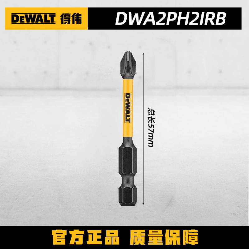 Dewei impact-resistant screwdriver, high-hardness hand drill, electric screwdriver, extended cross, pneumatic screwdriver DWA2SD65 undefined