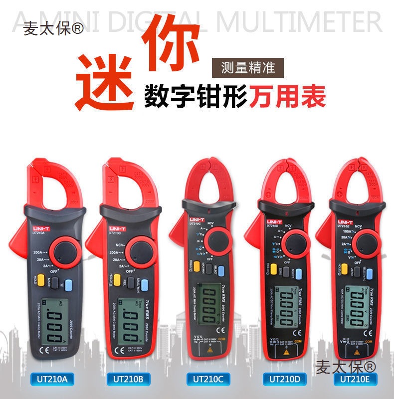 Ulide UT210E mini digital clamp multimeter, AC/DC ammeter, clamp meter, MTAIbao Specification drawing