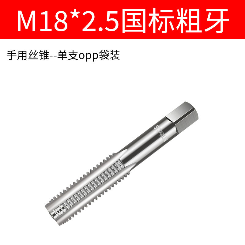 Factory direct sales of hand taps, high-hardness straight groove taps, tapping tools, m3-m24 standard coarse thread manual taps undefined