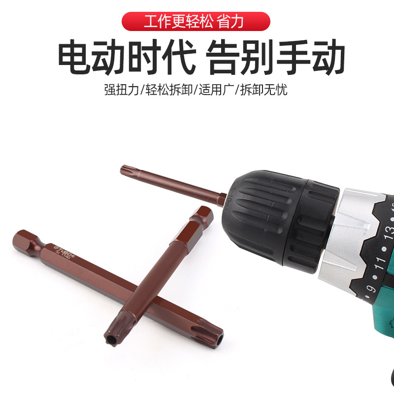 Plum blossom screwdriver bit, screwdriver head, pneumatic screwdriver bit, magnetic screwdriver tip, middle hole, patterned electric drill, electric screwdriver bit details Picture