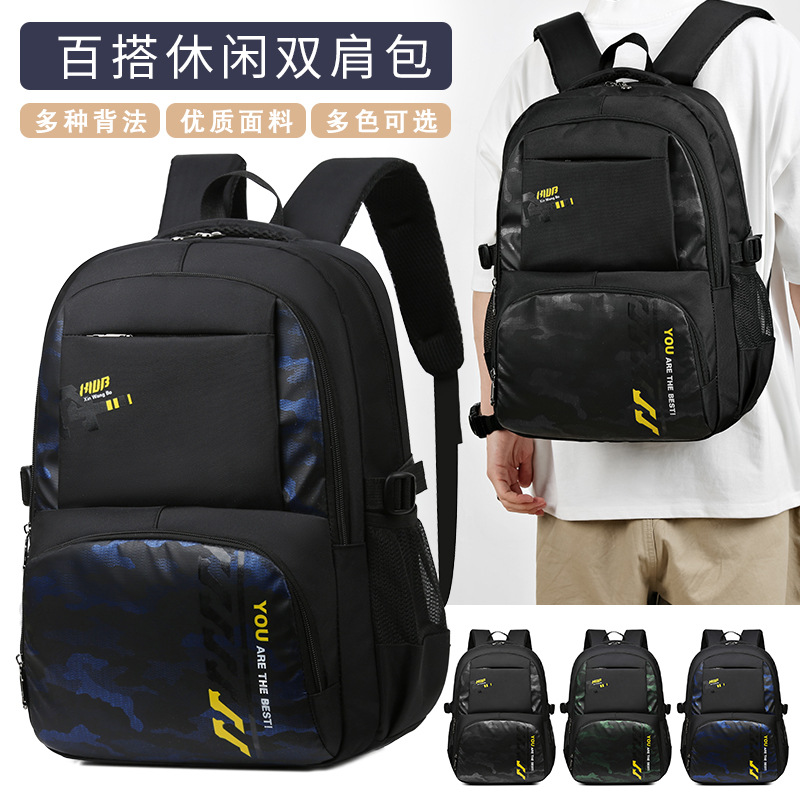 The manufacturer wholesales new types of backpacks for primary and secondary school students, large-capacity backpacks, casual and simple schoolbags for boys and girls in junior high school Specification drawing