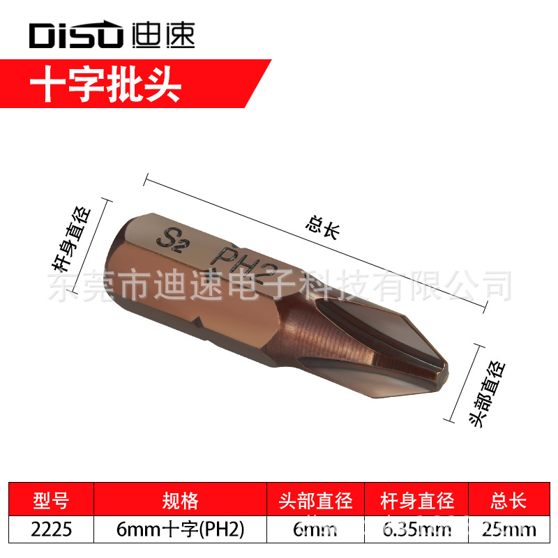 S2 Hexagon socket 25mm short screwdriver bit cross one-line plum blossom type pneumatic screwdriver bit 6.35 air screwdriver bit bit storage strip undefined