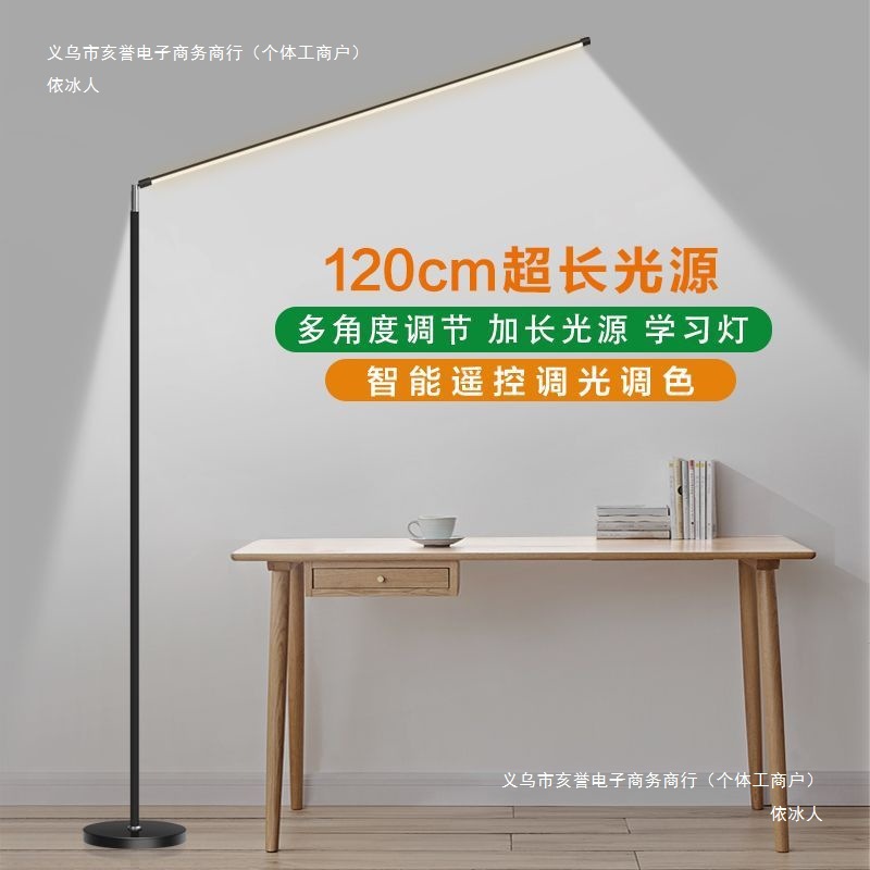Cross-border home study lamp, eye-protecting floor lamp, table lamp, bedroom bedside lamp, night light, home children's extra-long lamp cap details Picture