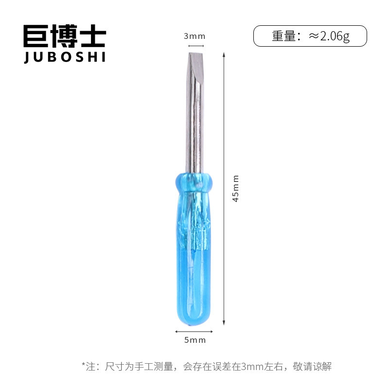Screwdriver cross-shaped one-line free gift: small disassembly tools 2.03.0 mini screwdriver covers wholesale screwdrivers undefined