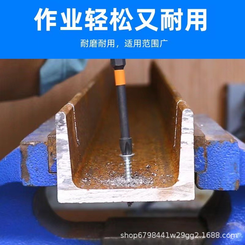 Impact strong magnetic screwdriver bit cross S2 high hardness screwdriver, hand drill bit set, screw set, electric screwdriver Specification drawing