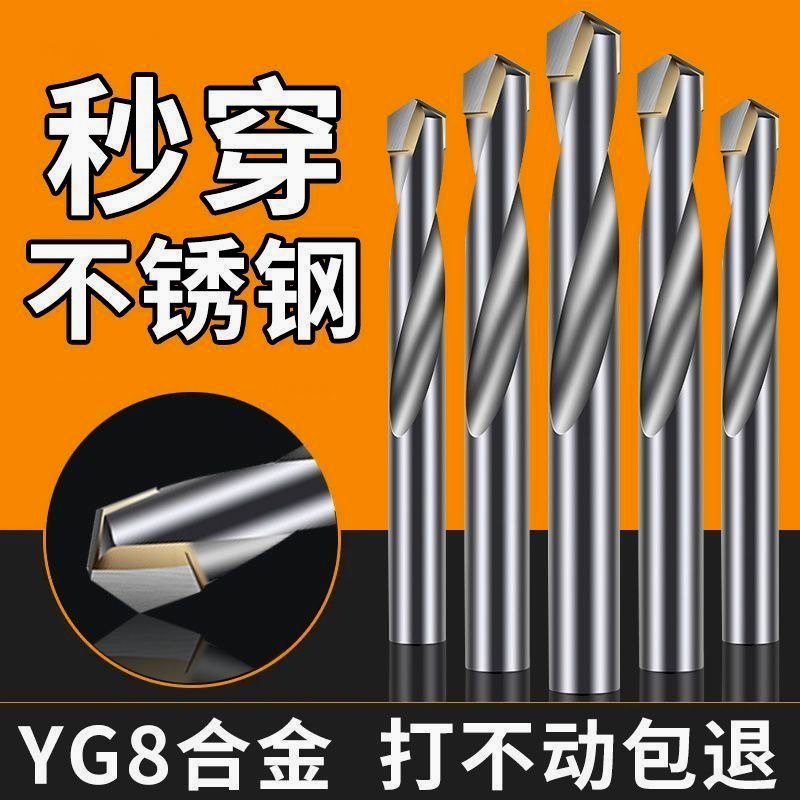 German imported super good tungsten steel alloy drill bit, stainless steel twist drill, cast iron spring steel special metal rotor Item Picture