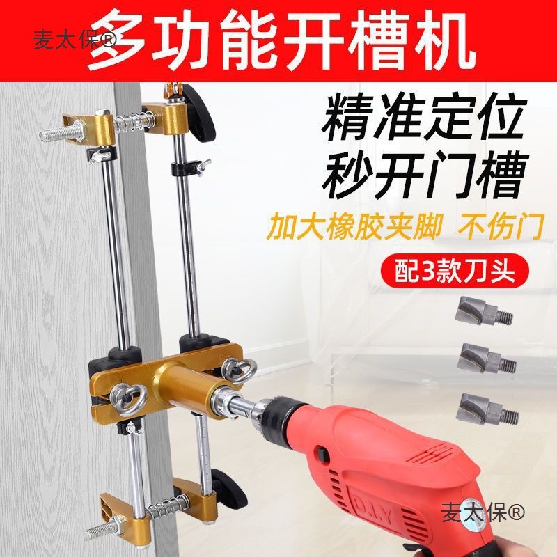 Solid wood door hole opener, slotting machine, carpentry room installation lock, quick tool installation, door lock opening, lock tongue door, Maitaibao Application Scenario