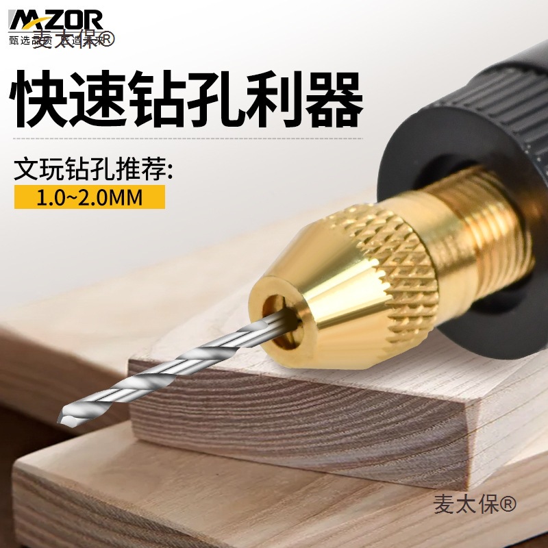 Twist drill bit set, high-speed steel straight handle, mini, small and micro bracelet, drilling, electric grinding, electric drill bit, Mumai Taibao details Picture