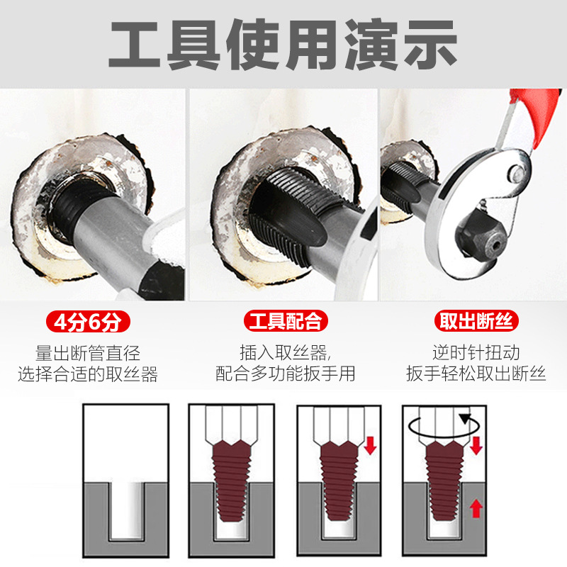 Double-head faucet broken thread remover, broken thread remover, 4-minute and 6-minute triangular valve stripped thread disassembly Specification drawing