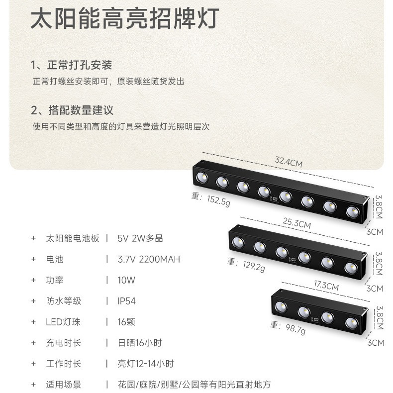 New solar lamps, outdoor garden lamps, colored warm light, household wall lamps, shop sign lighting, atmosphere, wall-washing light strips Specification drawing