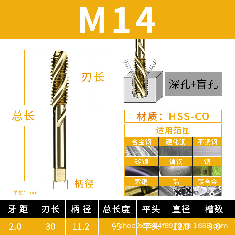 Stainless steel special M5, M6, M8, M10 cobalt-containing machine taps and taps, M35 high-speed steel spiral tip straight groove taps undefined