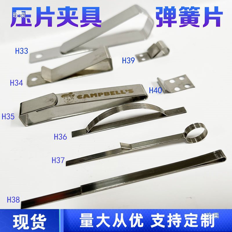 Factory stock: Stainless steel spring plates, bow-shaped spring plates, window screen spring plates, arc-shaped spring cards, pressure lines, Maitaibao undefined