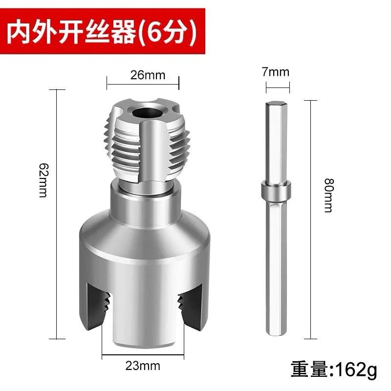 Water pipe thread opener, inner and outer water pipe threading tool, 4-inch and 6-inch pipe PPR thread tapping tool, inner and outer integrated plate thread undefined