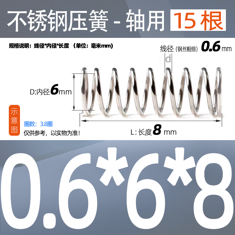 0.4/0.6/0.7/0.7/0.8 inner diameter shaft spring, 304 stainless steel spring, round wire mechanical spring custom-made spring undefined