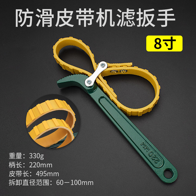 Manufacturer's filter wrench, oil filter wrench, oil change wrench tool, car filter element disassembly and installation filter wrench undefined