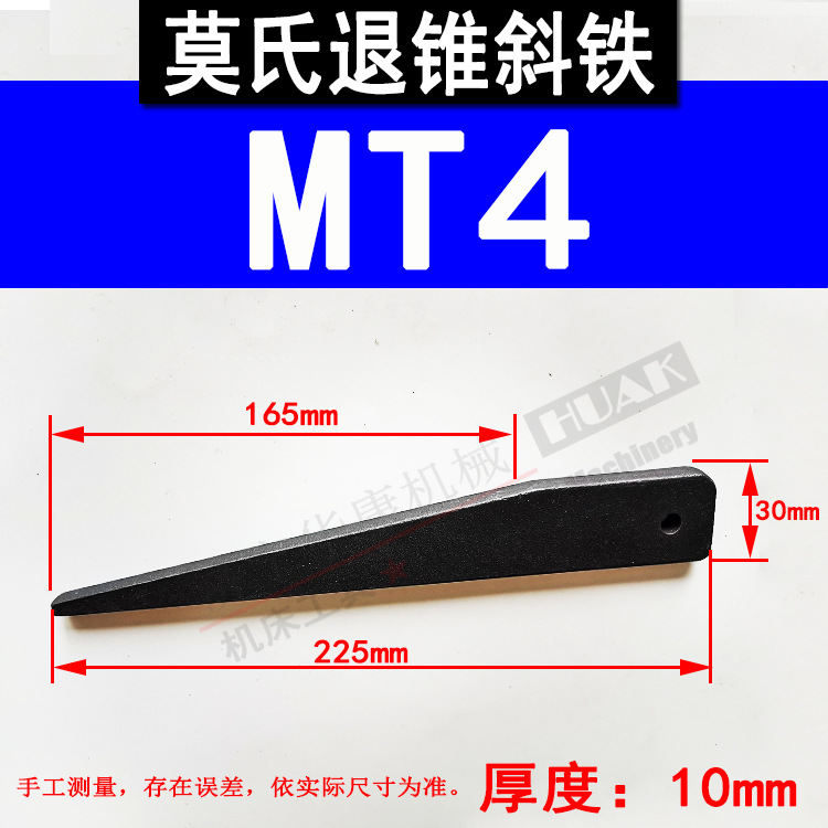 Wholesale conical handle Mohs reducer sleeve helical iron MT1-6# taper wedge iron for removing flat tail drill sleeves and disassembling drill bit helical iron undefined