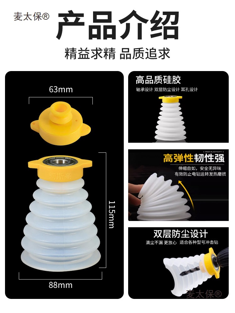 Electric hammer dust cover, impact drill, electric drill bit, drilling and dust collection wonder tool, transparent dust-proof bag, dust collection, Mai Tai Bao details Picture