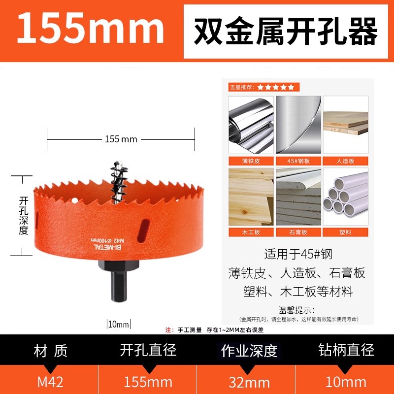 Hole opener, woodworking bimetallic multi-functional universal drilling tool, gypsum board, iron sheet, plastic, PVC, round drill bit undefined