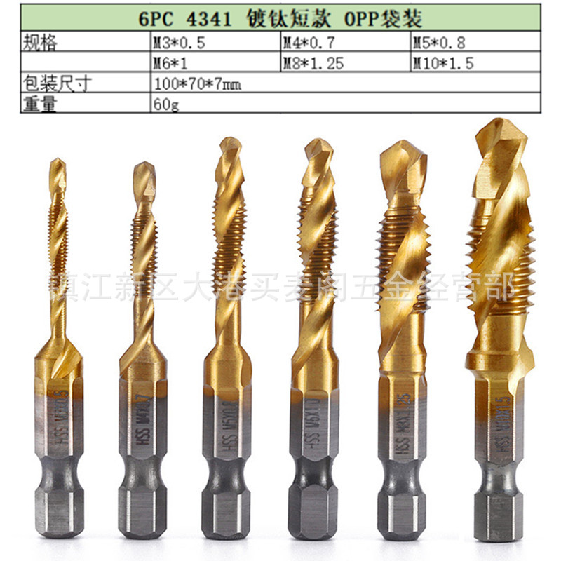 High-speed steel hexagonal handle drill, chamfering integrated composite tap drill bit, three-in-one screw machine tap M3-M10 undefined
