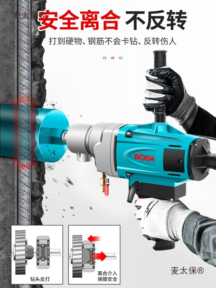 Boda water drilling rig, brushless water drilling machine, high-power hole opening and drilling machine, mixer, hole drilling machine, Taimai Taibao Specification drawing