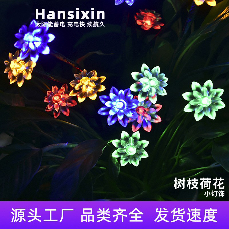 Solar-powered branch lotus lamps, outdoor garden lamps, led color ground insert landscape garden lamps, decorative lamps, lawn lamps full figure