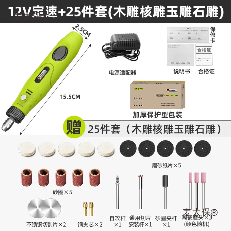 Small handheld electric grinding machine, electric cutting tool for jade and wood carving, mini mini electric microphone, Taibao Specification drawing