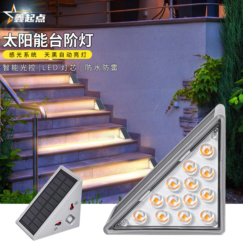 Cross-border outdoor waterproof triangular staircase light, high-brightness garden walkway lighting, anti-theft solar step light full figure