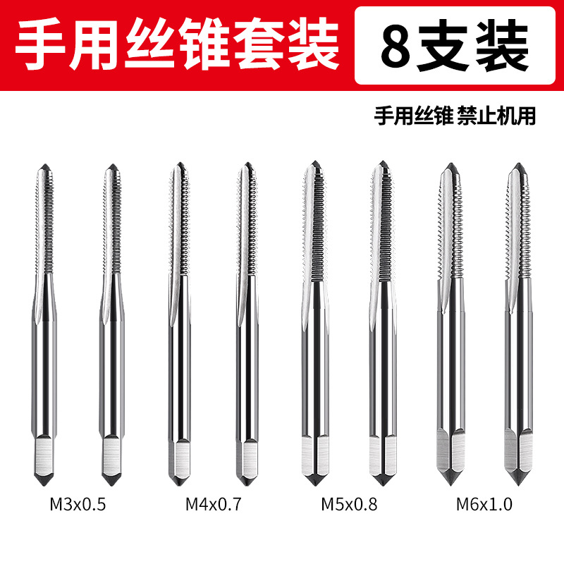 Tap, thread wrench, hand set, screw tapping wrench, manual tapping machine, drill bit thread sleeve, hardware, Jin Ye undefined