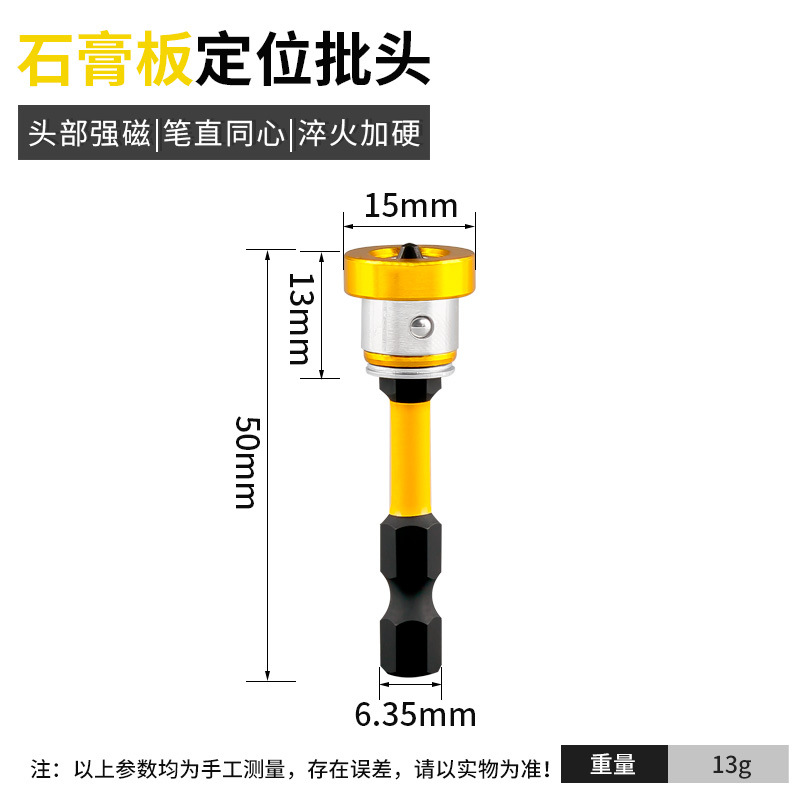 Limit gypsum board positioning screwdriver, strong magnetic ring, impact-resistant cross positioning, anti-slip, special screwdriver for woodworking ceiling undefined
