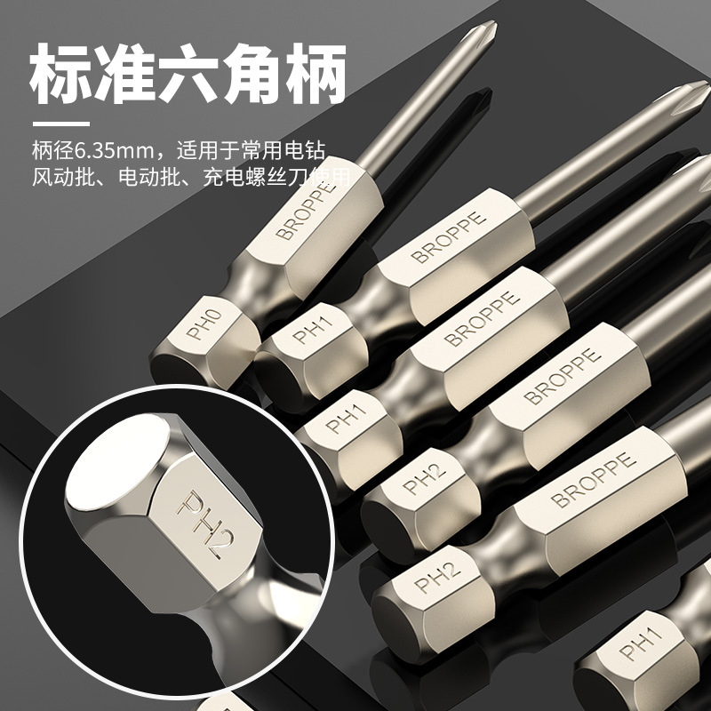BROPPE Pupai extended cross-head electric screwdriver, hand drill fine head S2 steel High hardness strong magnetic set Application Scenario