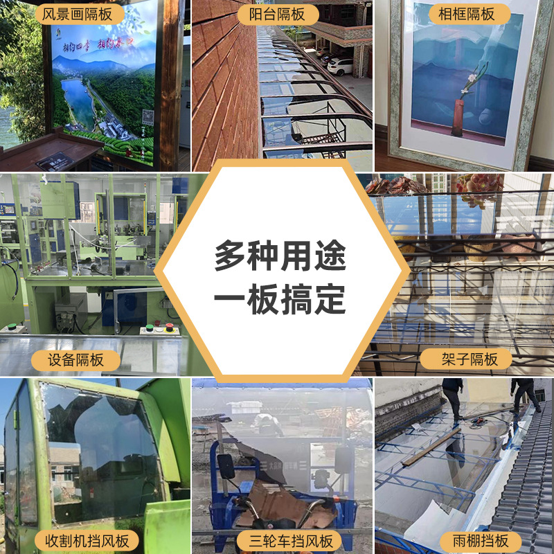 Nanjiang transparent plastic board, hard board, pvc board, partition board, hard board, rubber board, pc polycarbonate board, 5mm hard sheet pad board, baffle board Application Scenario