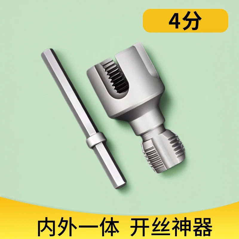The new household water pipe internal and external thread opener with 46 points is a universal new type of electric drill tapping tool, suitable for PPRPEPVC undefined