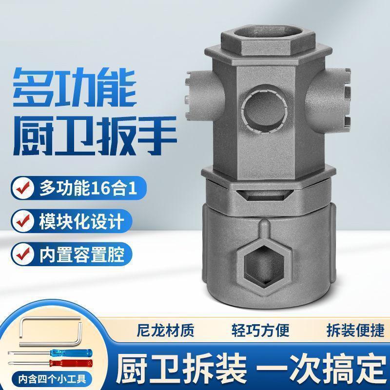 The kitchen and bathroom multi-functional wrench is used for installing the aerator, disassembling the basin mouth valve, faucet Angle valve and water valve full figure