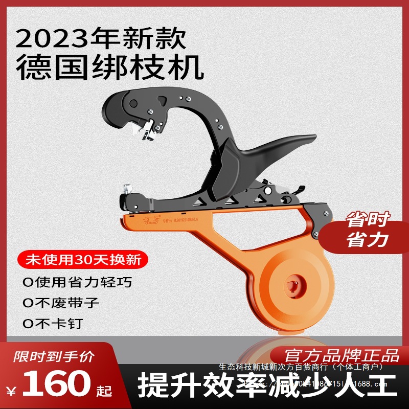 New grape branch binding machine tape, tomato, cherry tomato, passion fruit, vegetable branch and vine binding device details Picture