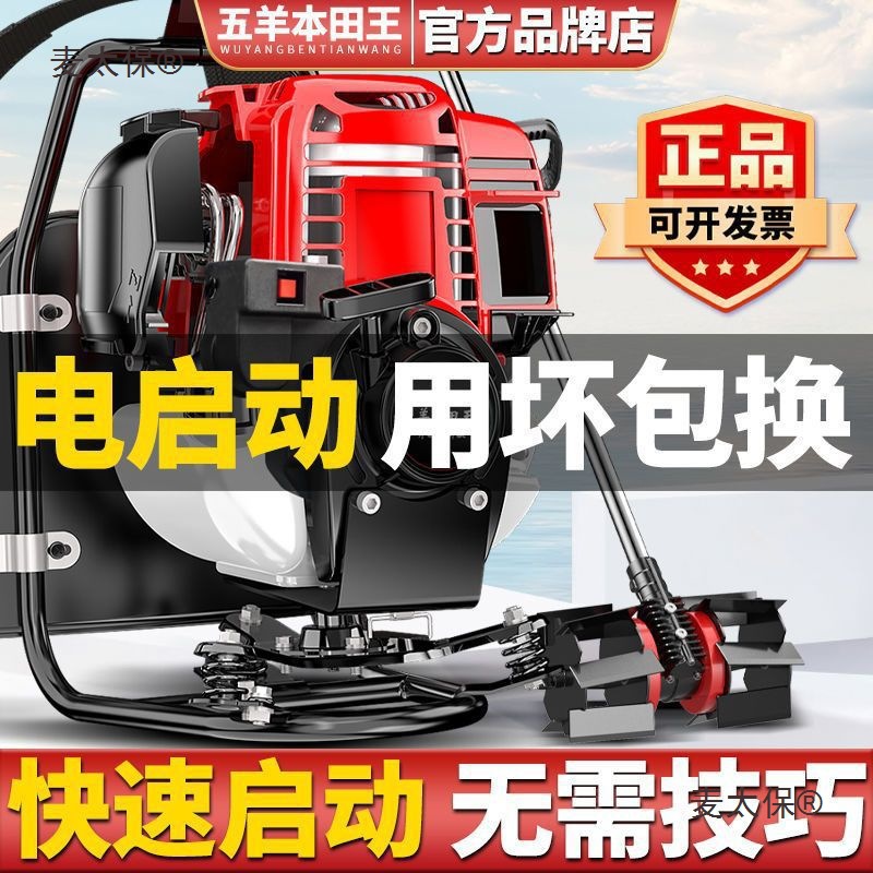 Japanese imported Honda Wang four-stroke backpack lawn mower, small multi-functional household soil-loosening and pioneering wheat Taibao details Picture