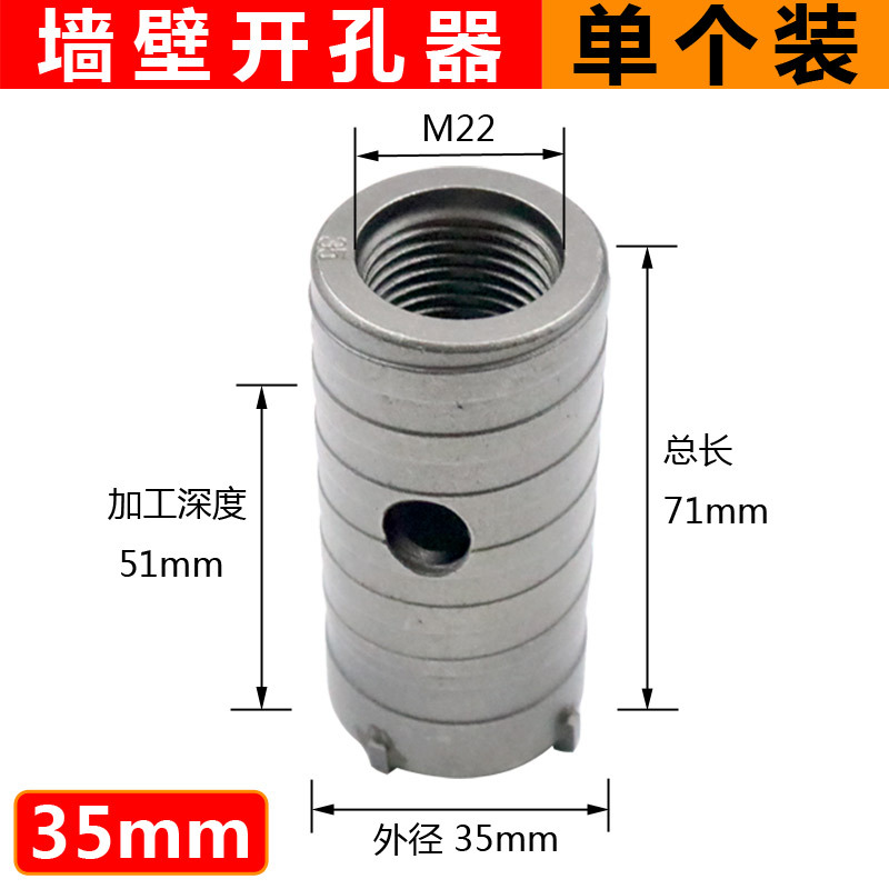 Wall hole opener drill bit, concrete cement air conditioning hole drilling and reaming device, connecting rod, impact electric hammer, wall-penetrating drill bit undefined