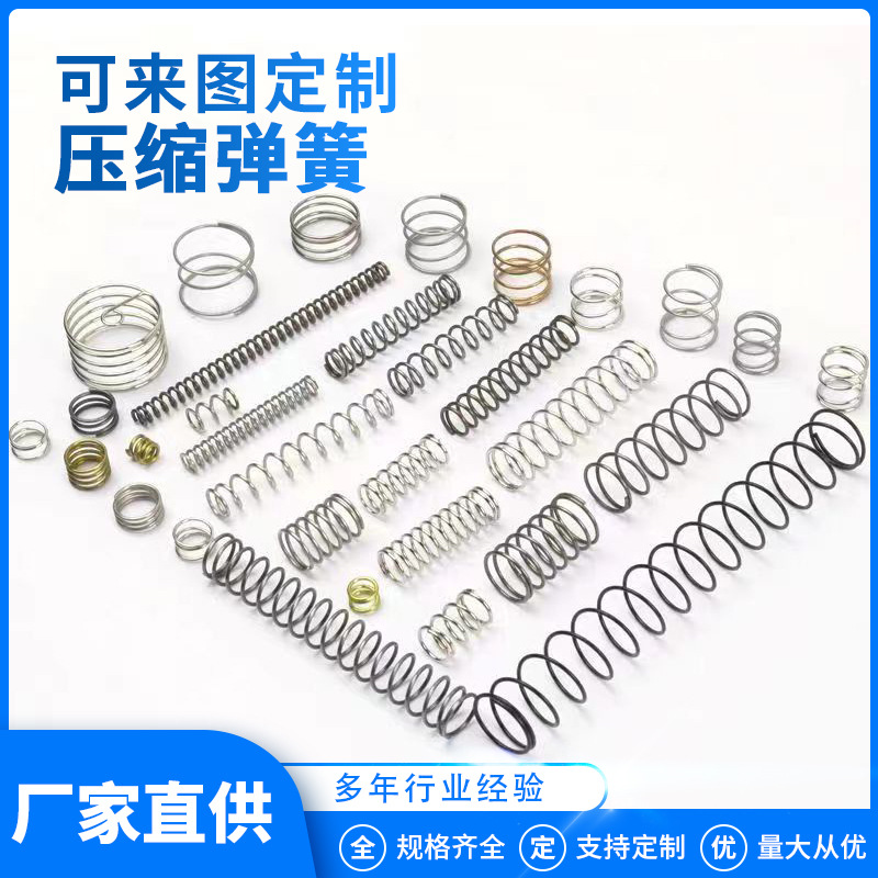 Factory direct supply of spring steel, too small spring compression spring switch, small spring compression spring, toy car return Y-shaped spring full figure