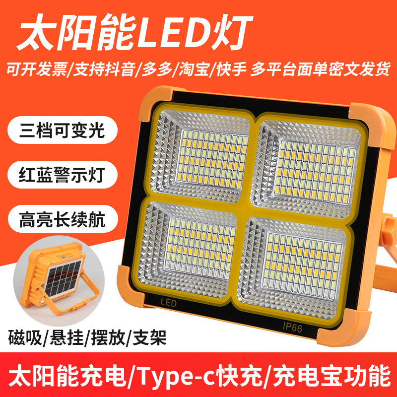 Cross-border solar lamps, hand-held lamps, rechargeable floodlights, portable street stall outdoor lamps, multi-functional camping emergency lamps full figure