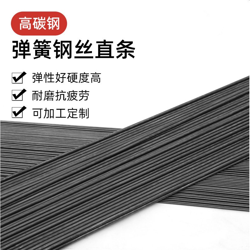 Carbon spring steel wire straight bar, high carbon steel hard steel wire straight bar, super hard black steel wire, steel wire 0.7mm- 10mm full figure