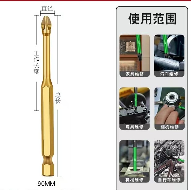 Super-hard S2 anti-slip titanium-coated, impact-resistant, high hardness, strong magnetic cross screwdriver bit, hexagon socket air screwdriver bit undefined